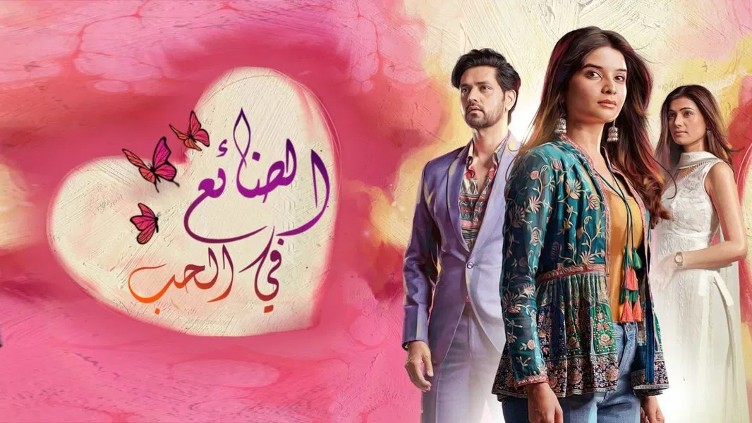 Ghum Hai Kisi Ke Pyaar Mein 39. Bölüm