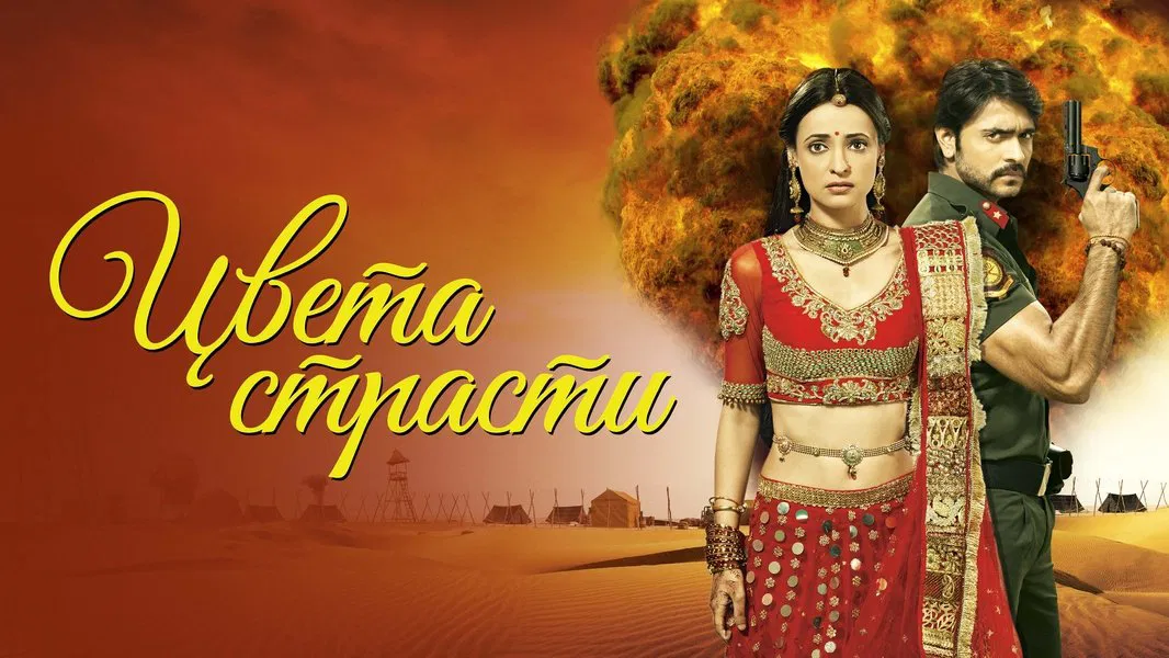 Rangrasiya 127. Bölüm